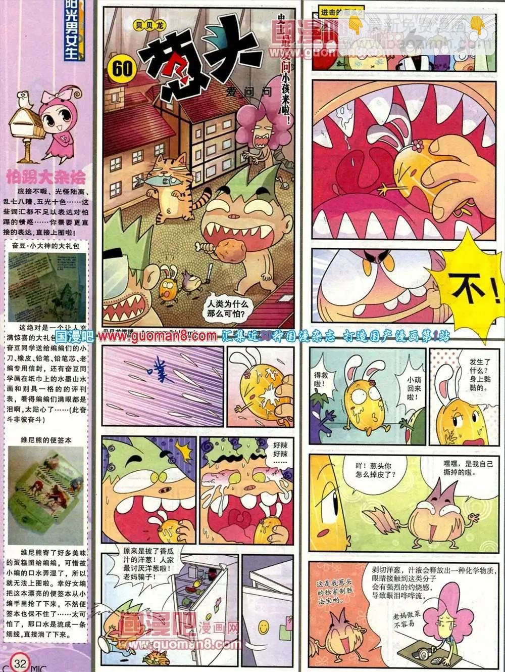 182期 全本