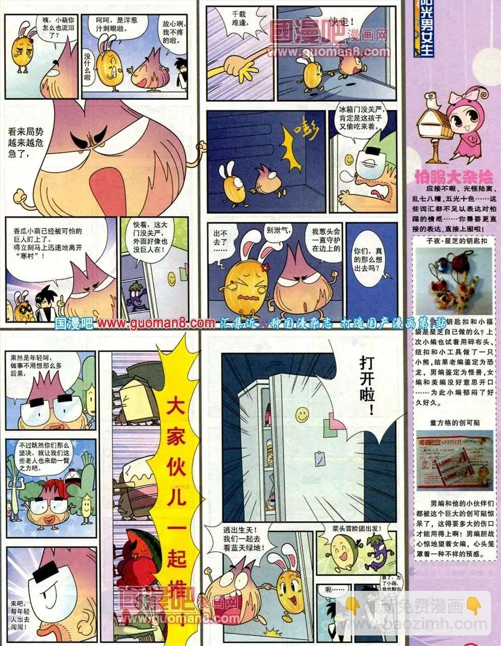 182期 全本