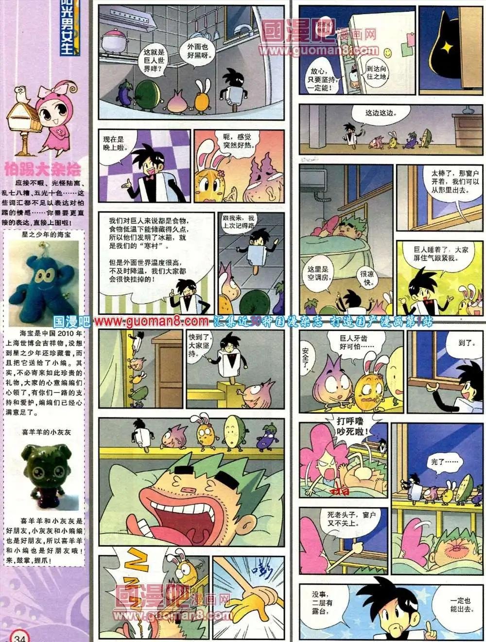 182期 全本
