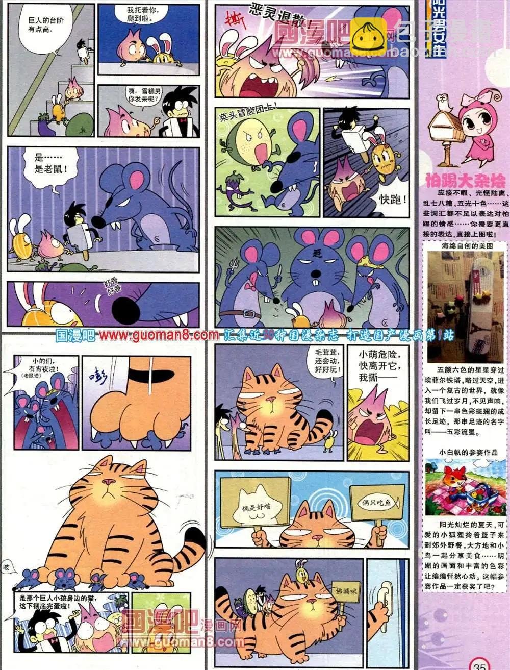 182期 全本
