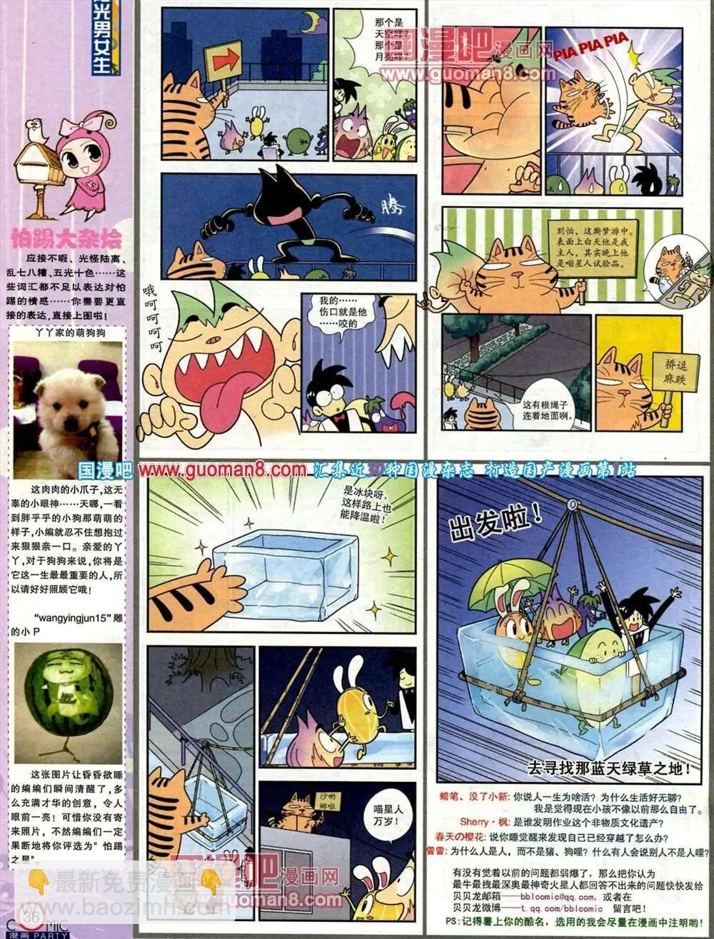 182期 全本