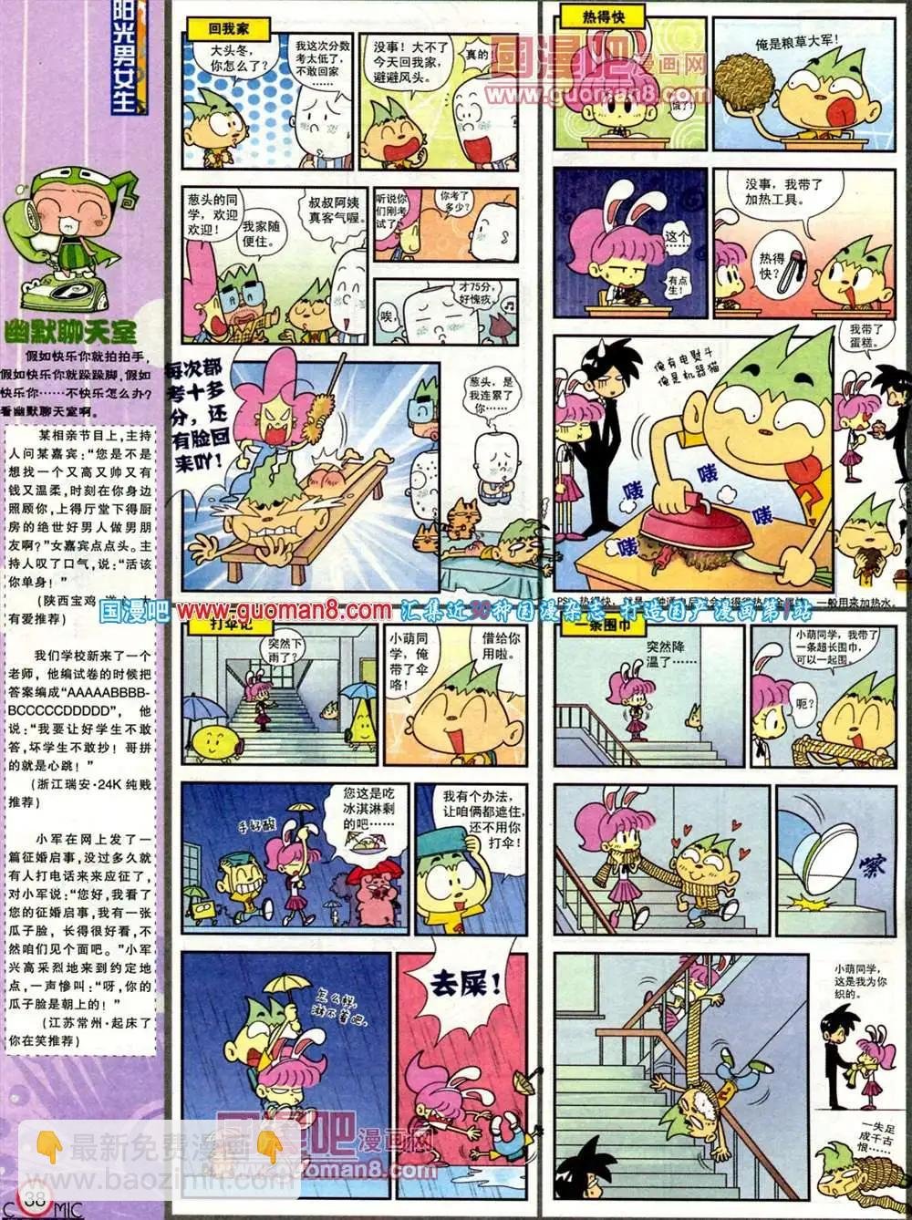 182期 全本