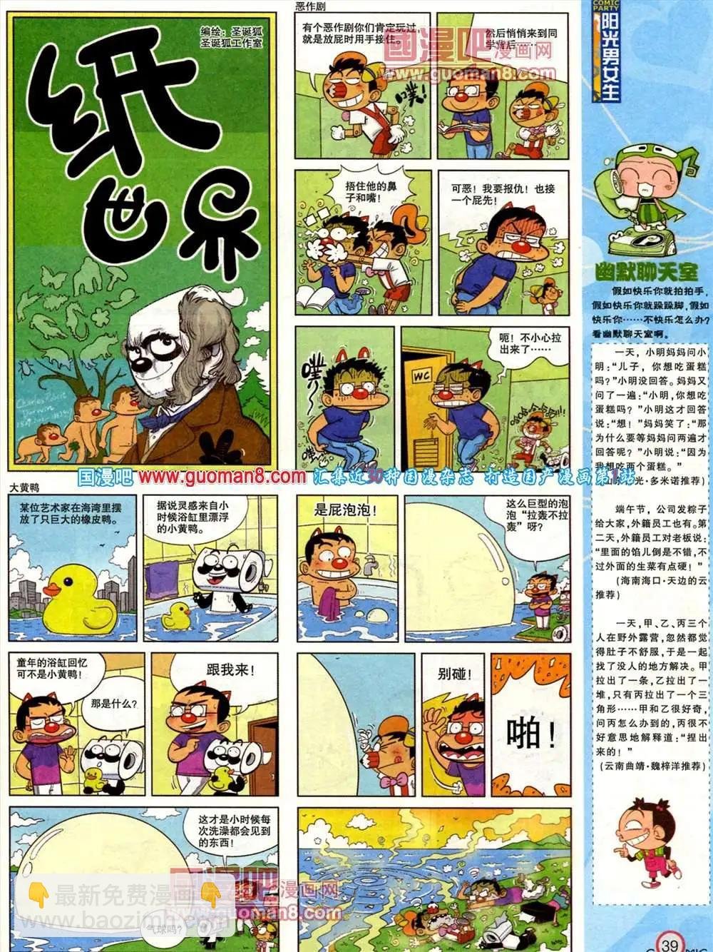 182期 全本