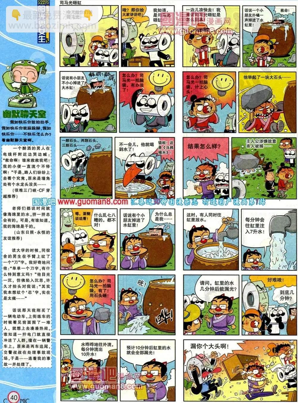 182期 全本