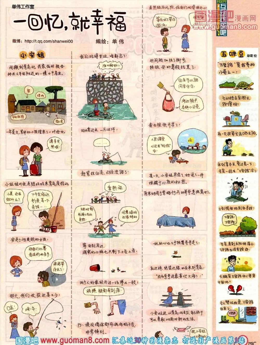 182期 全本