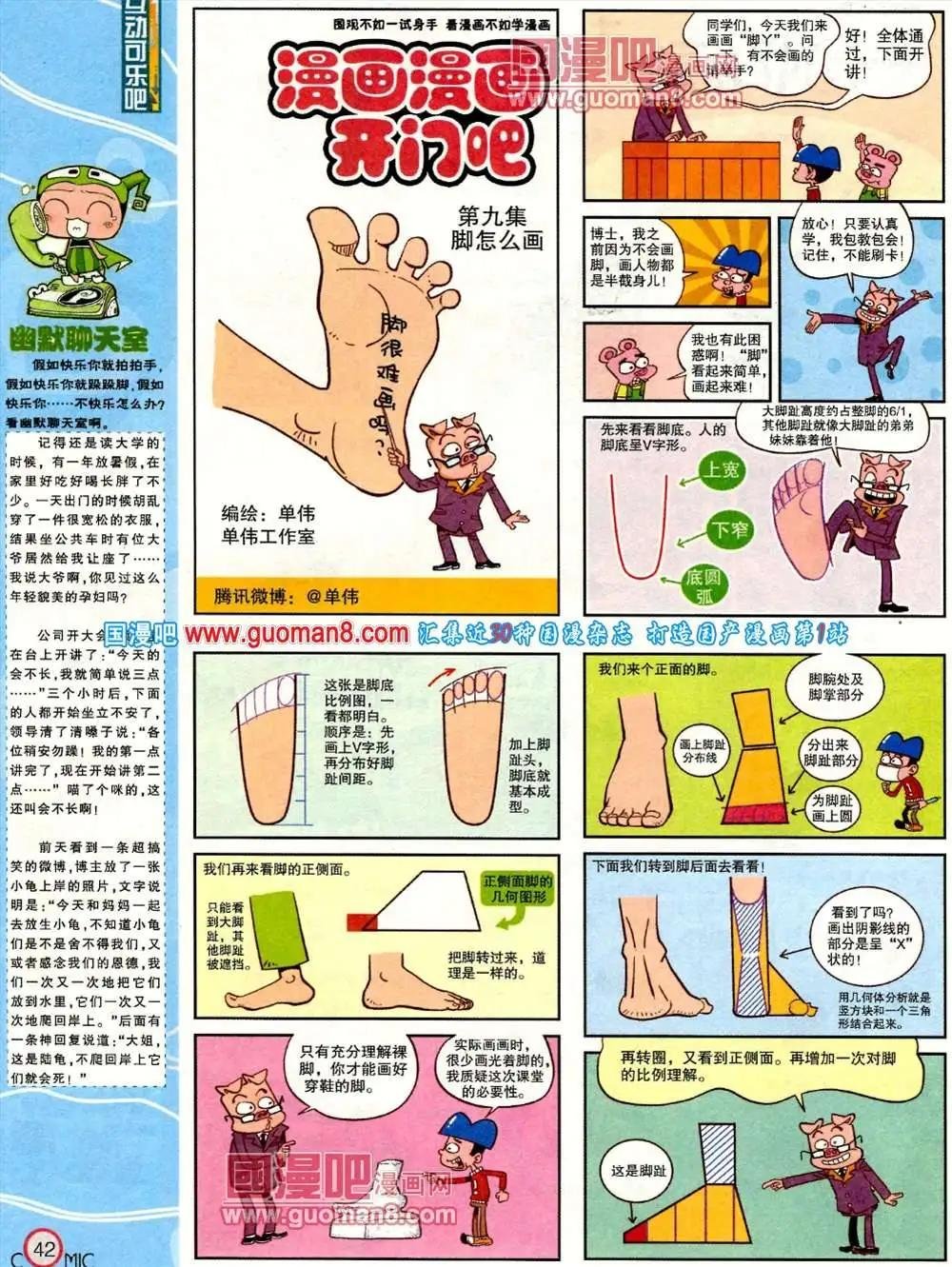 182期 全本