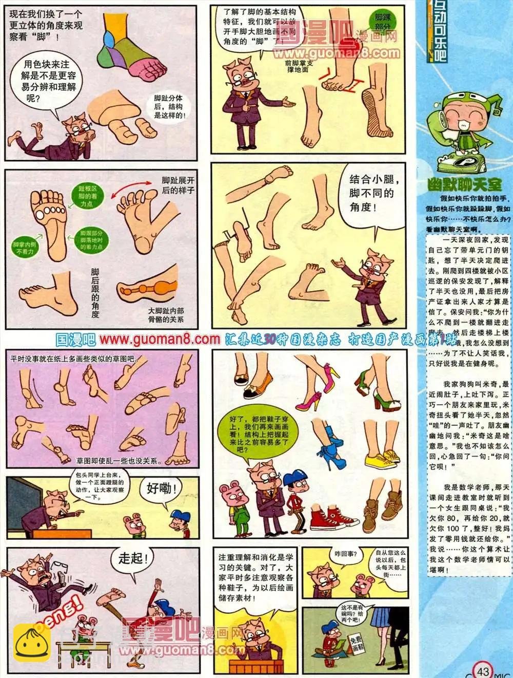 182期 全本