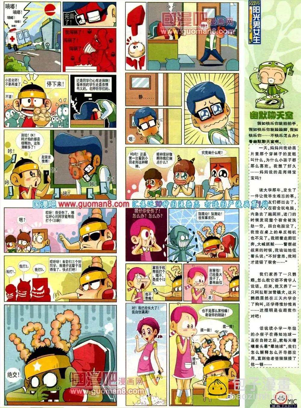 182期 全本