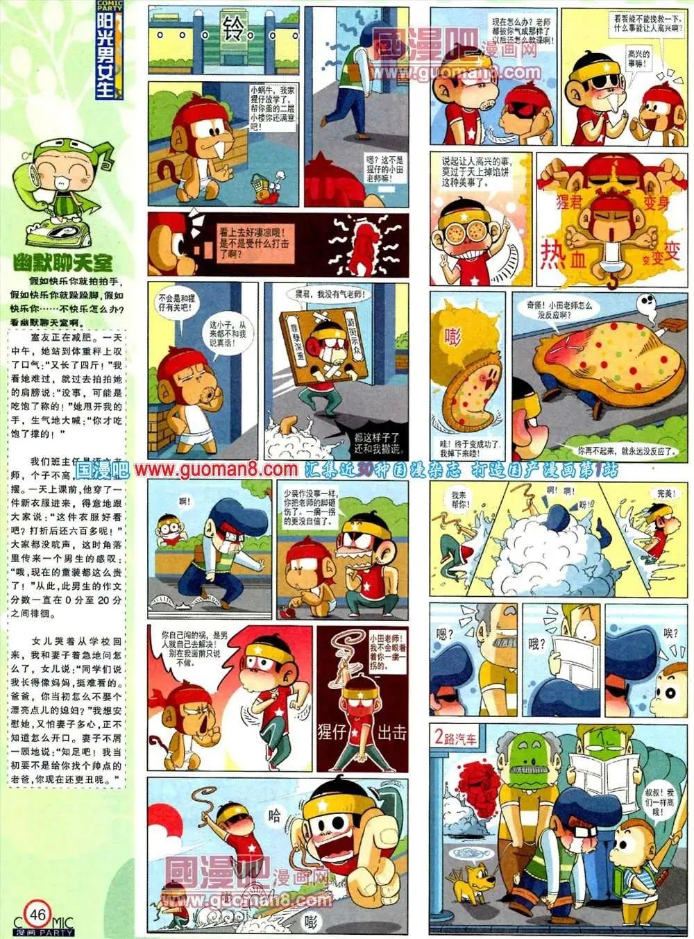 182期 全本