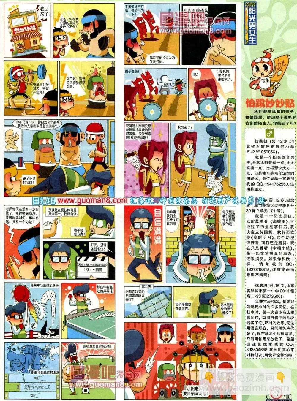 182期 全本