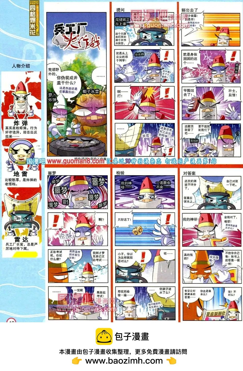 182期 全本