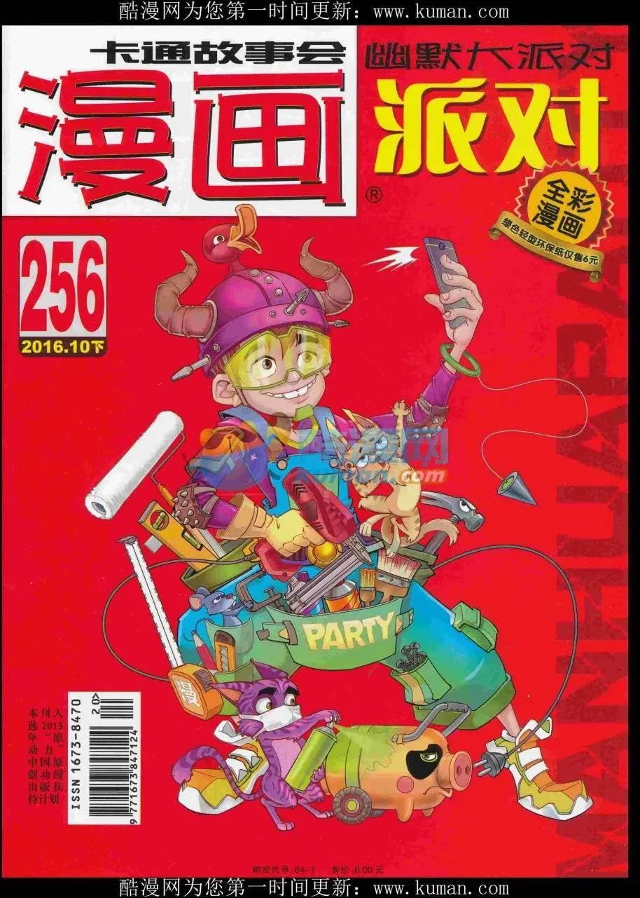 第256期全本