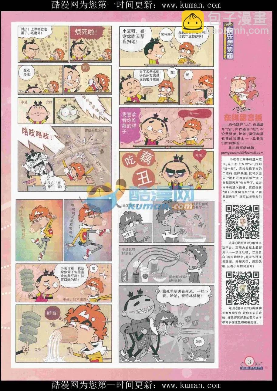 第256期全本