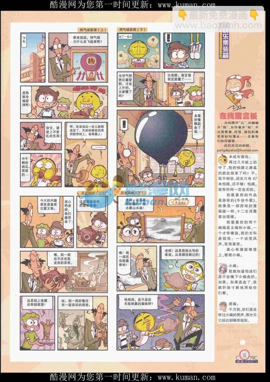 第256期全本