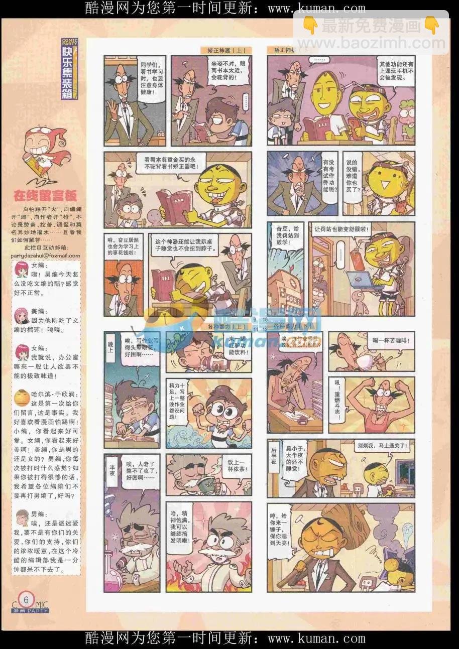 第256期全本