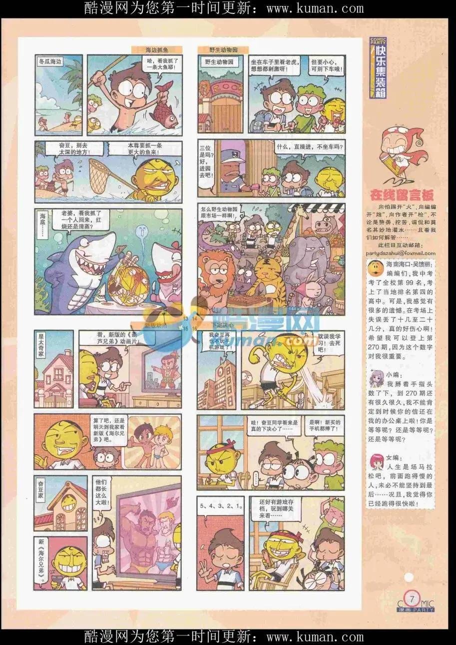 第256期全本