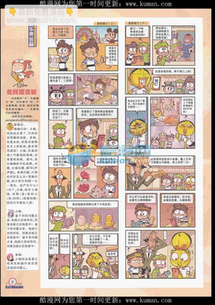 第256期全本