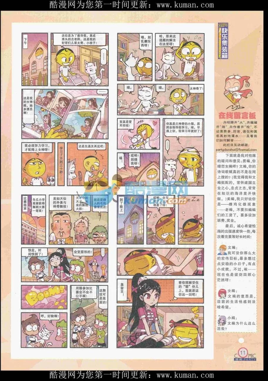 第256期全本