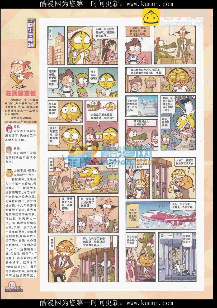 第256期全本