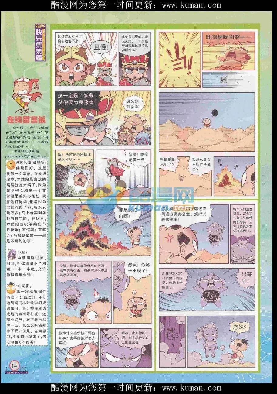 第256期全本