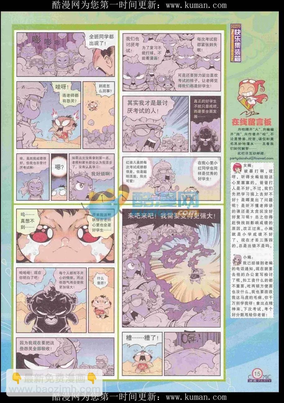 第256期全本