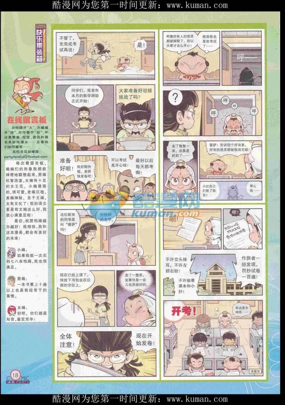 第256期全本