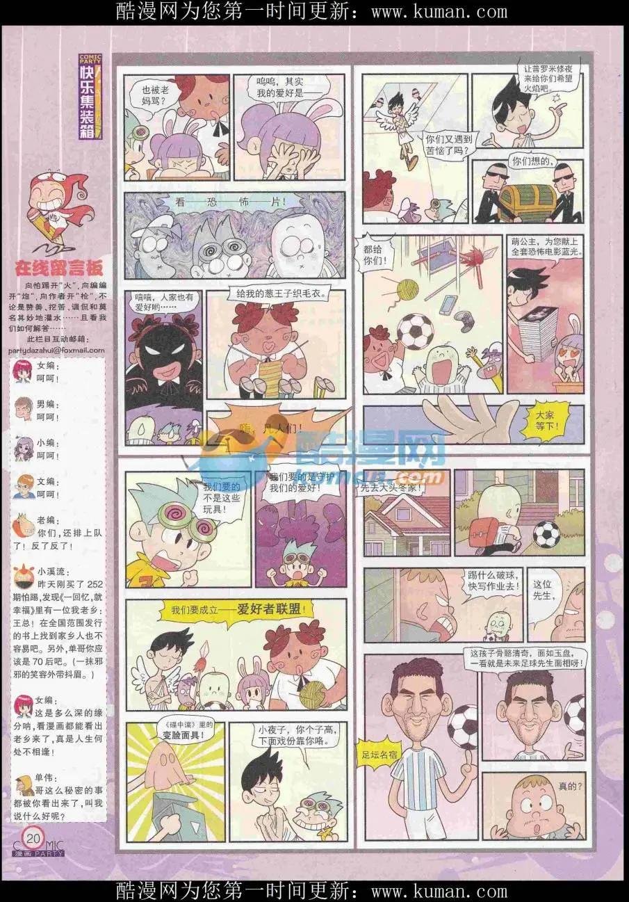 第256期全本