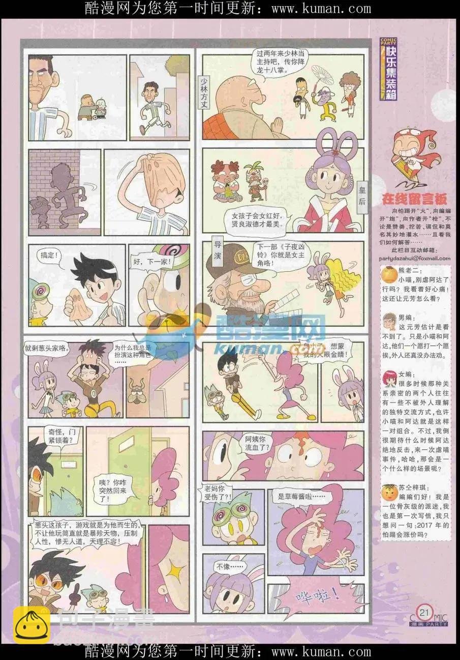 第256期全本