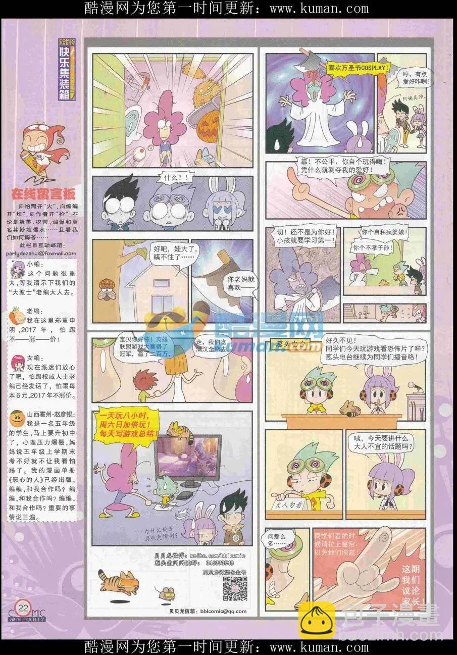 第256期全本