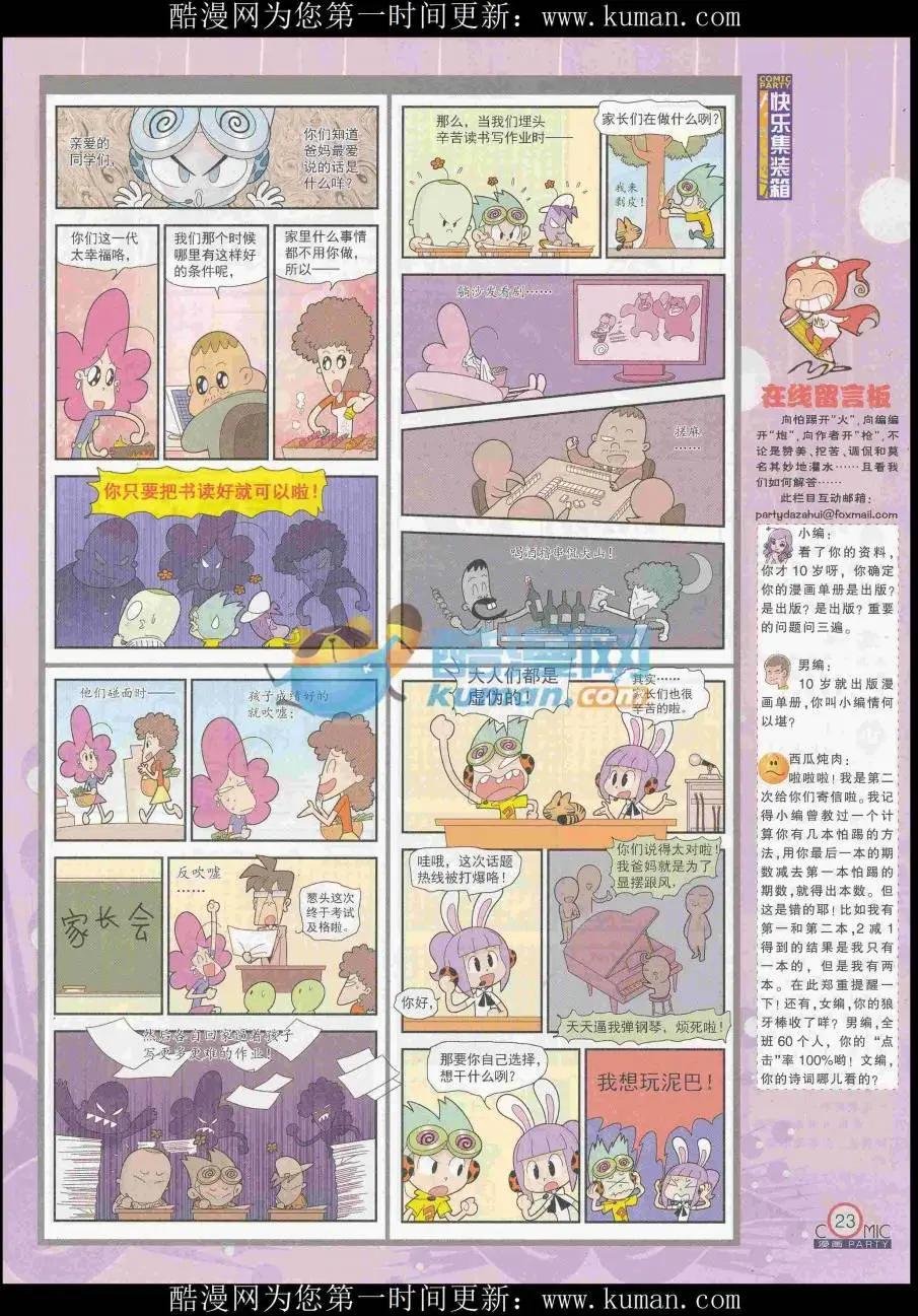 第256期全本