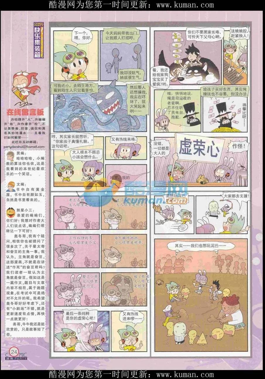第256期全本