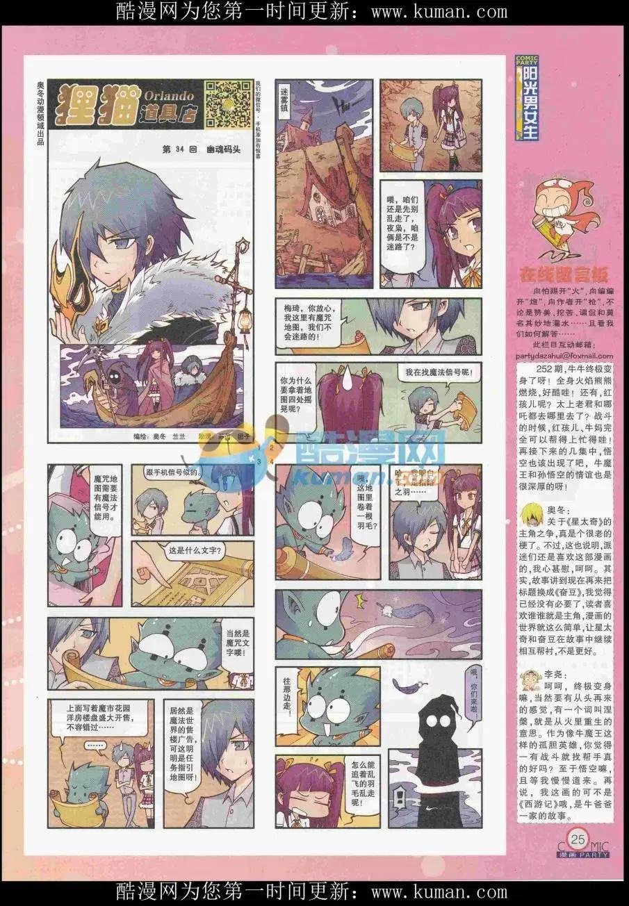第256期全本