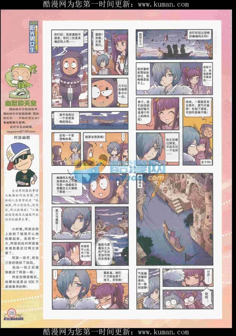 第256期全本