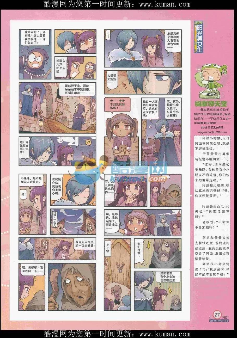 第256期全本