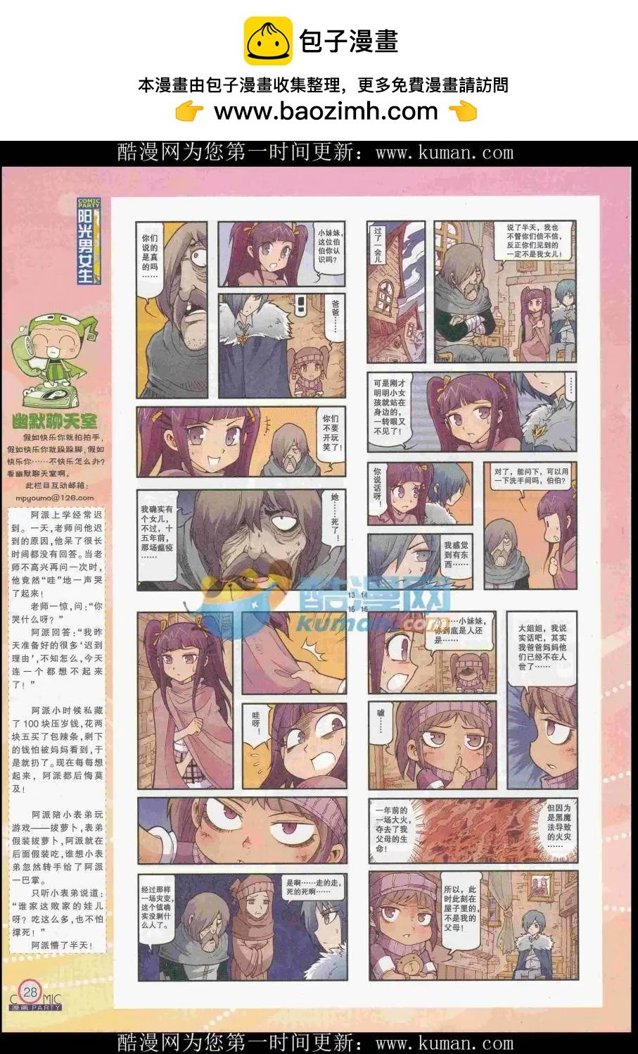 第256期全本