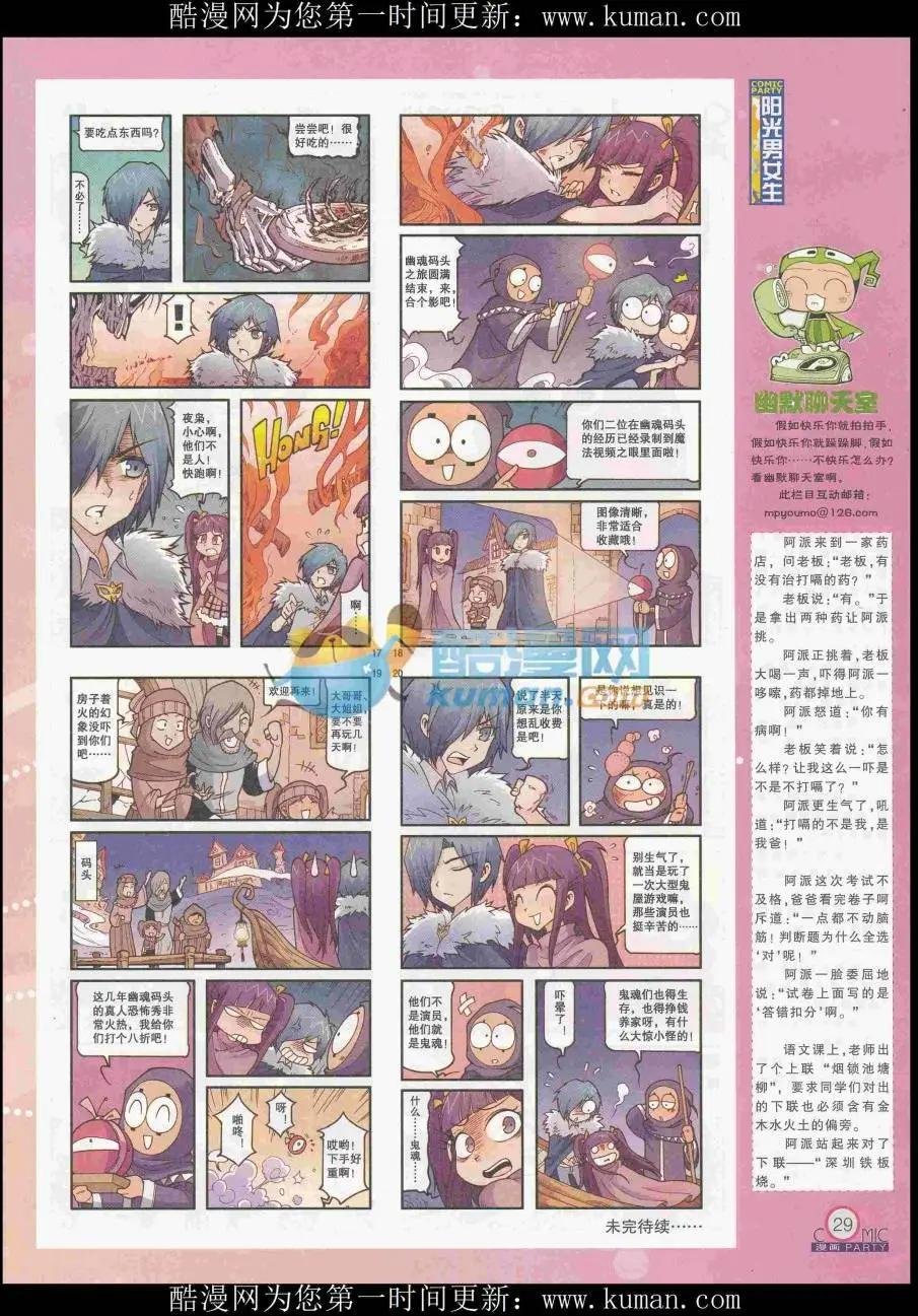 第256期全本