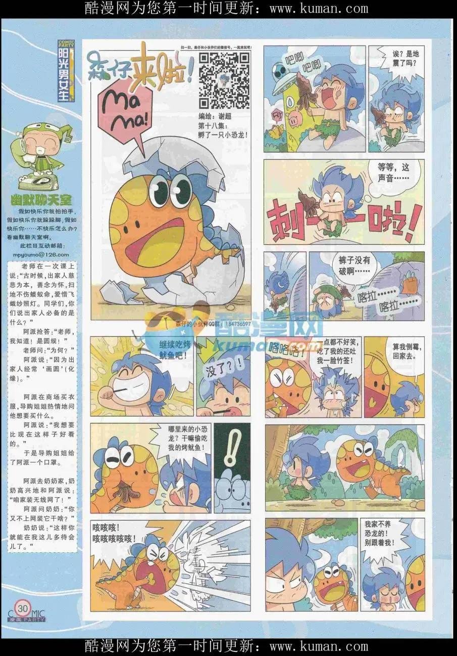 第256期全本