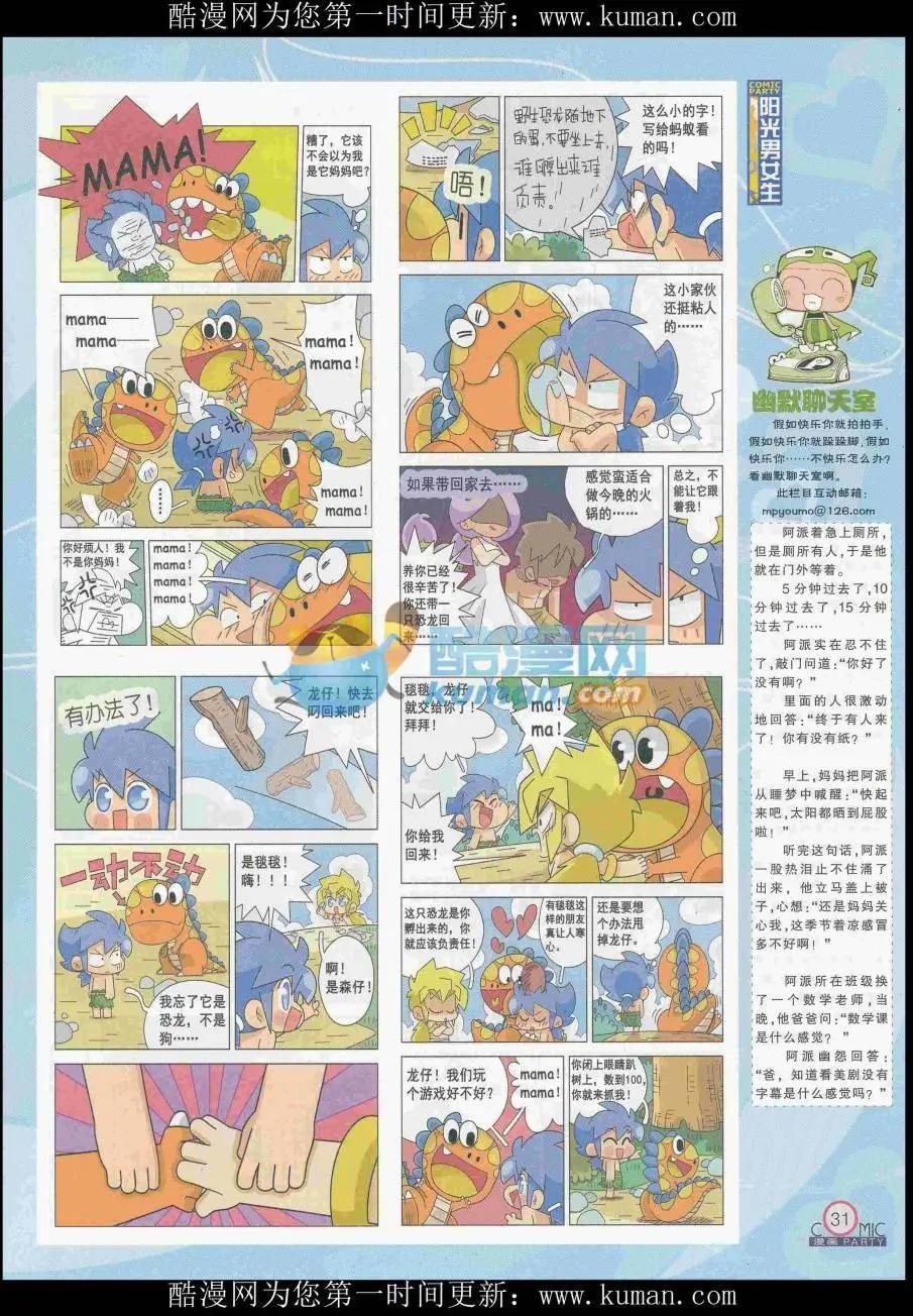 第256期全本