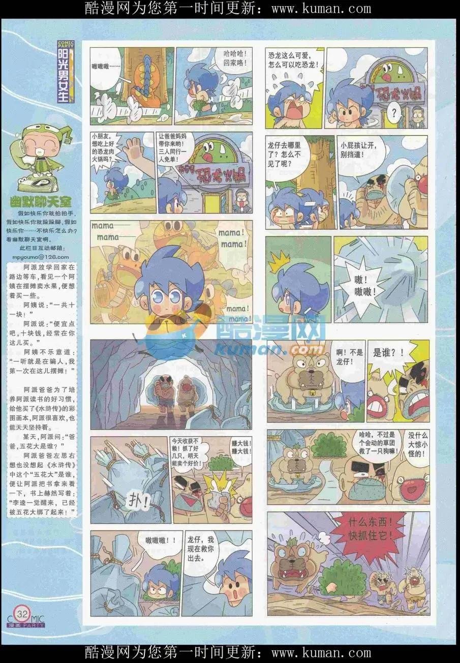 第256期全本