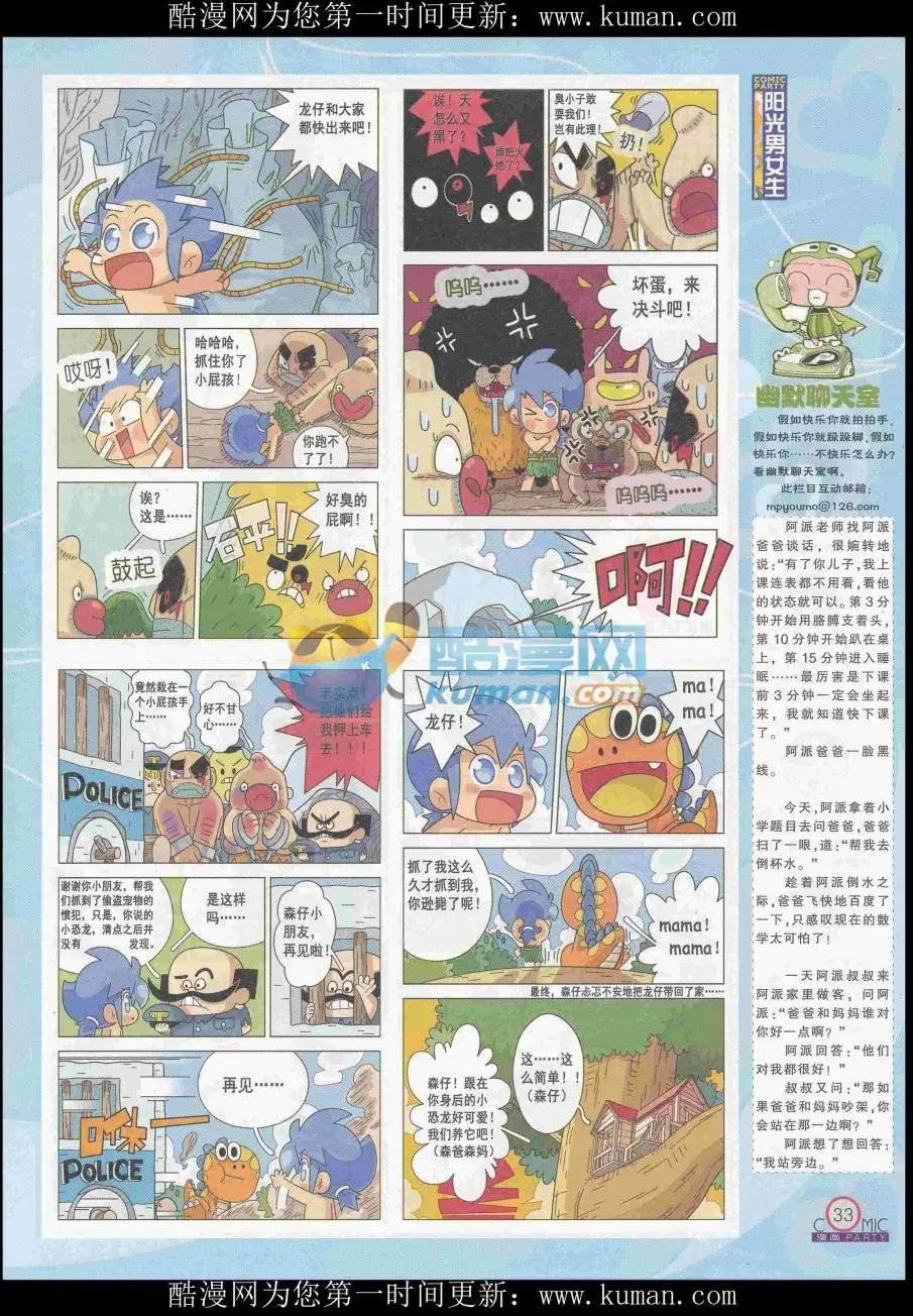 第256期全本