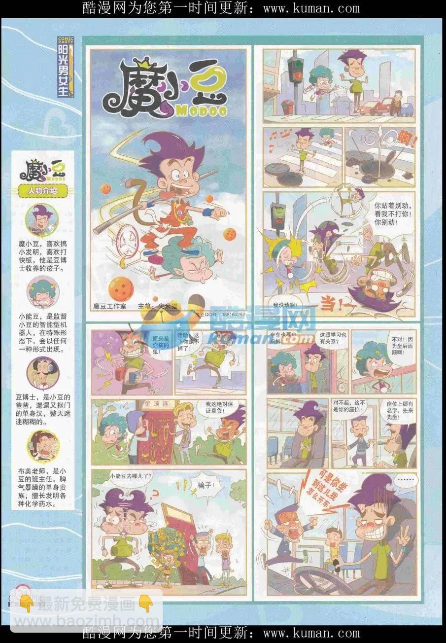 第256期全本