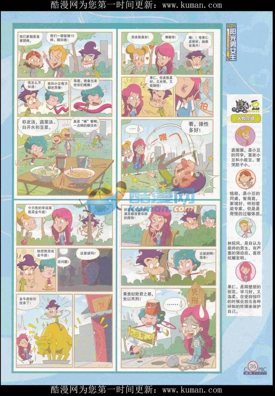 第256期全本
