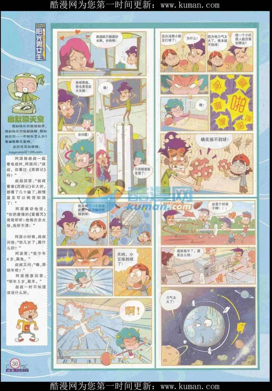 第256期全本