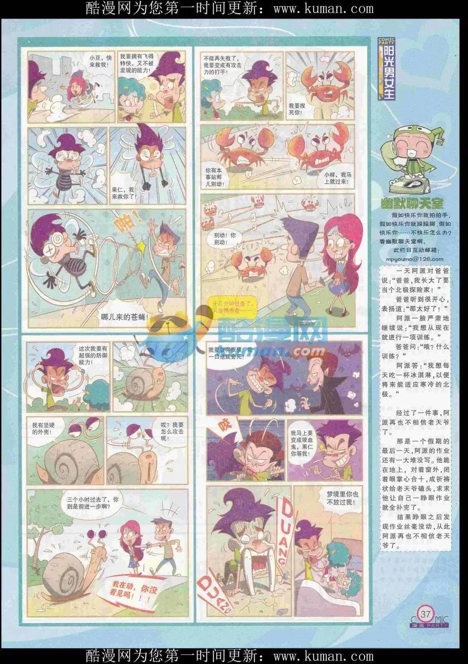 第256期全本
