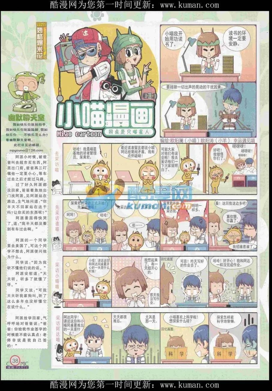 第256期全本