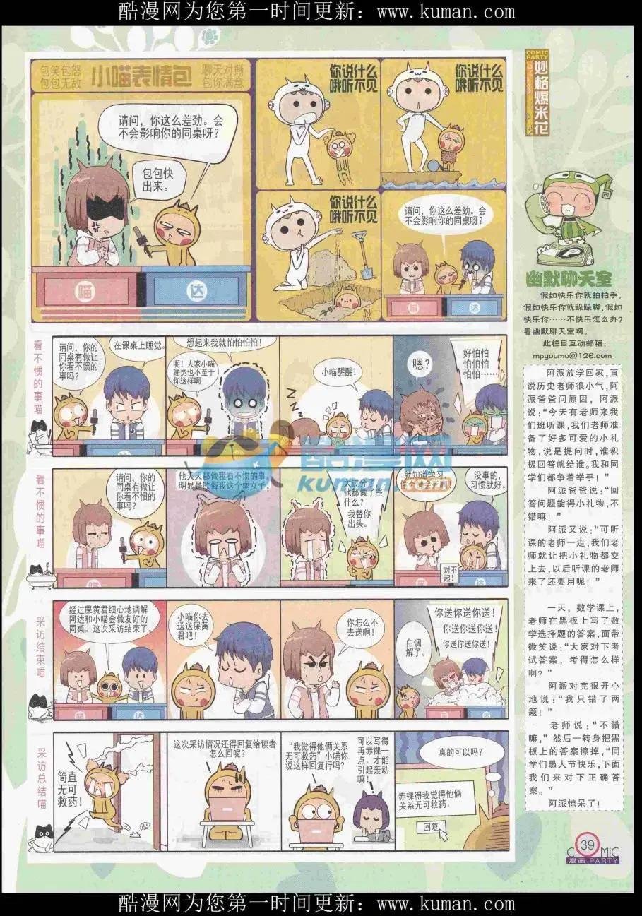 第256期全本