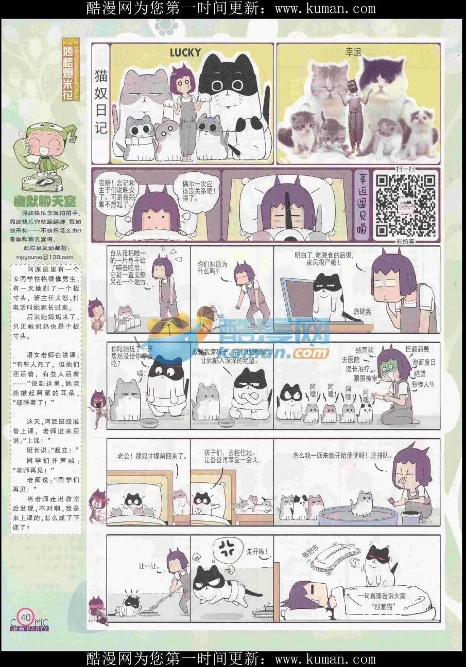 第256期全本