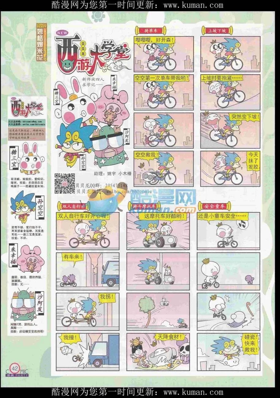 第256期全本
