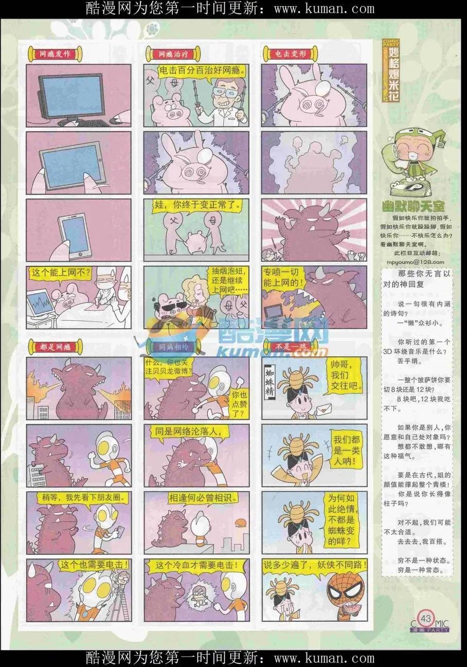 第256期全本