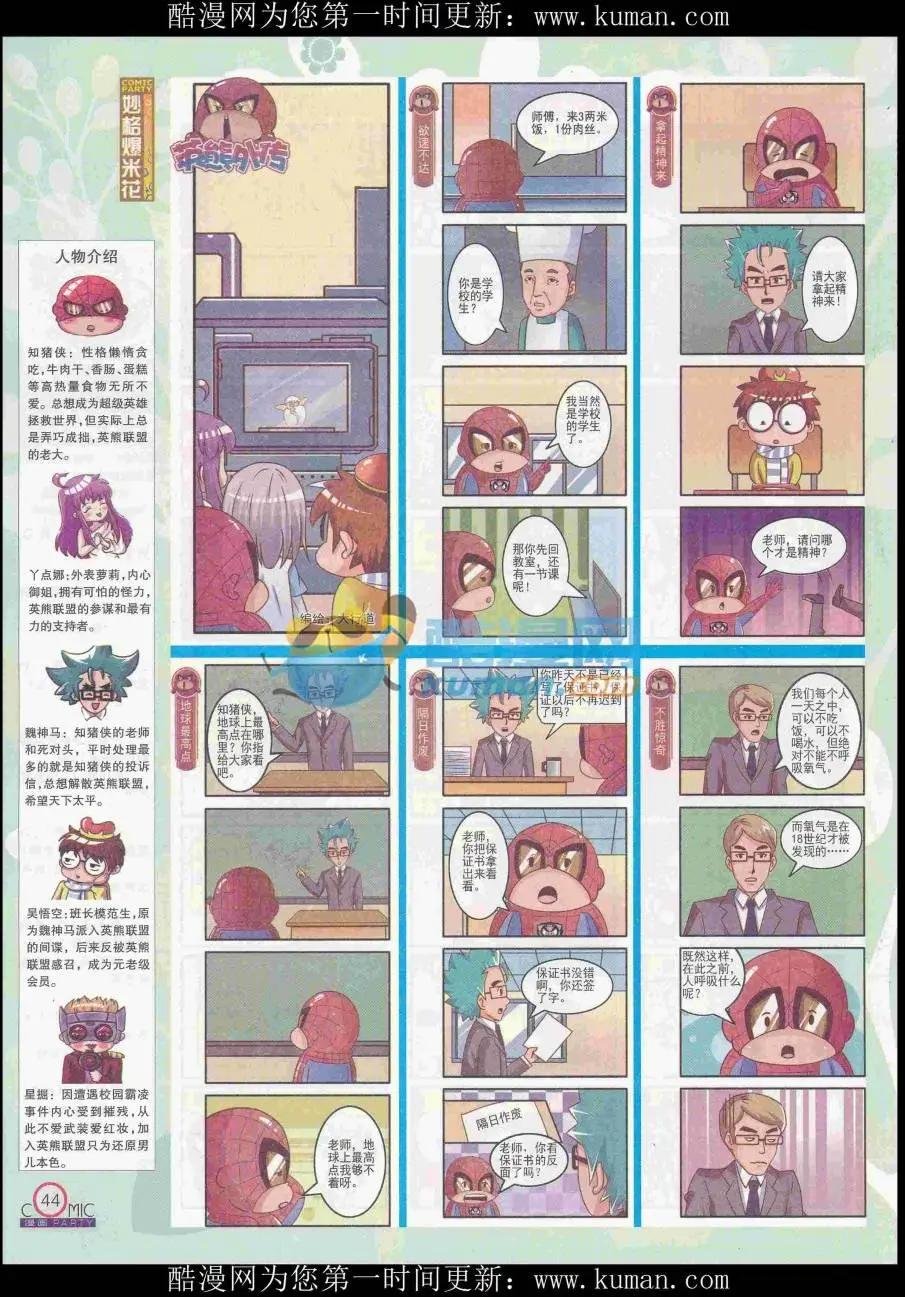 第256期全本